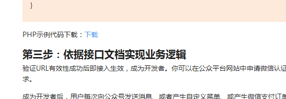 PHP編程：微信公眾號開發之文本消息自動回復php代碼