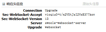 PHP實例：基于Swoole實現PHP與websocket聊天室