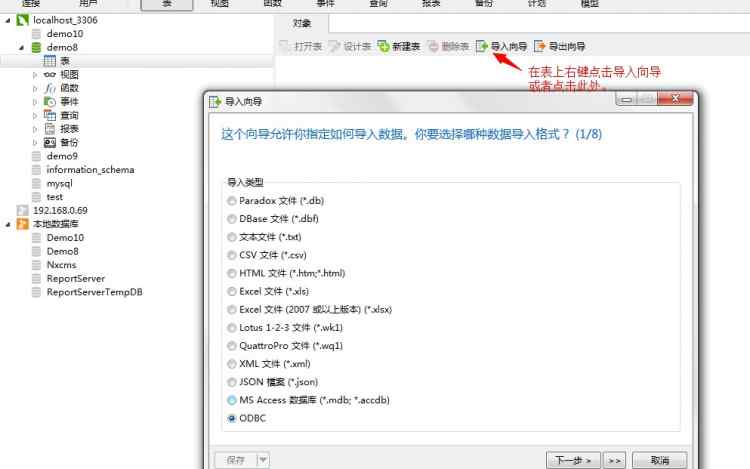 Mysql實(shí)例簡(jiǎn)單實(shí)現(xiàn)SQLServer轉(zhuǎn)MYSQL的方法