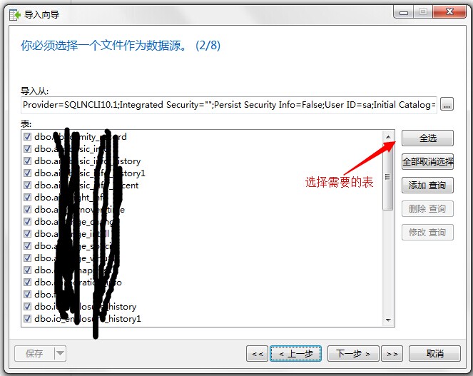 Mysql實(shí)例簡(jiǎn)單實(shí)現(xiàn)SQLServer轉(zhuǎn)MYSQL的方法