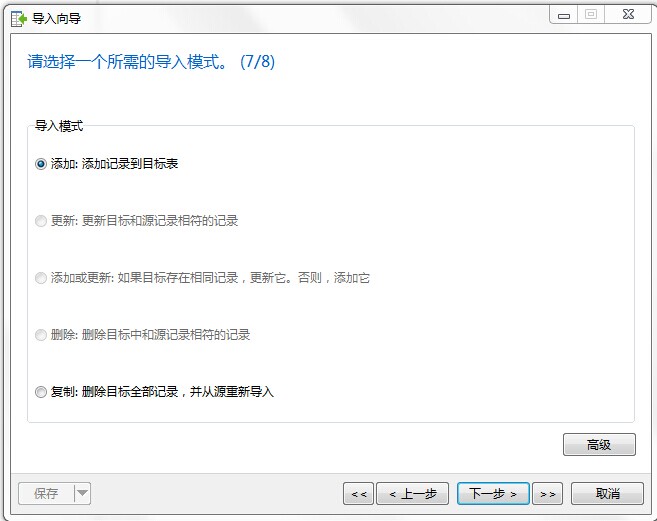 Mysql實(shí)例簡(jiǎn)單實(shí)現(xiàn)SQLServer轉(zhuǎn)MYSQL的方法
