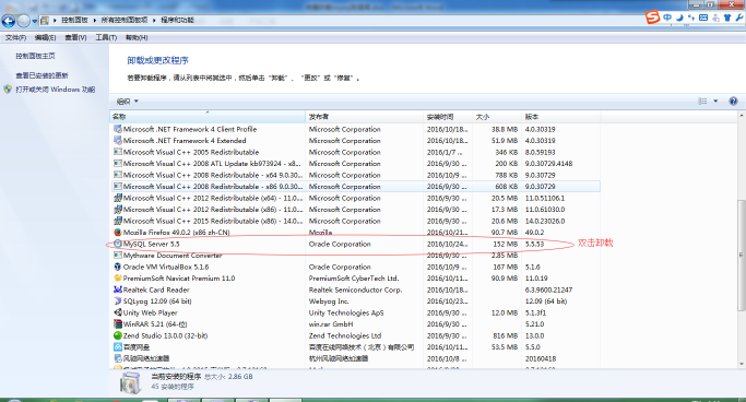 MYSQL數據庫MySQL數據庫卸載的完整步驟