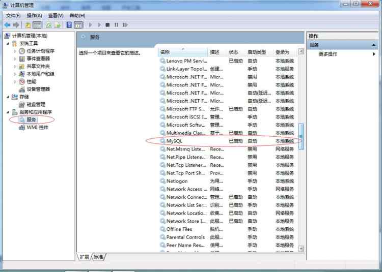 MYSQL數據庫MySQL數據庫卸載的完整步驟