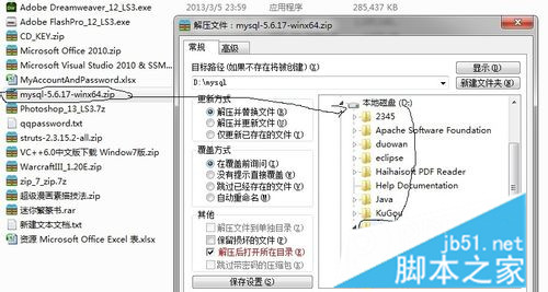 MYSQL教程MySQL下載安裝、配置與使用教程詳細版（win7x64）