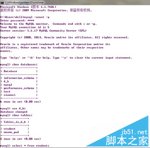 MYSQL教程MySQL下載安裝、配置與使用教程詳細版（win7x64）
