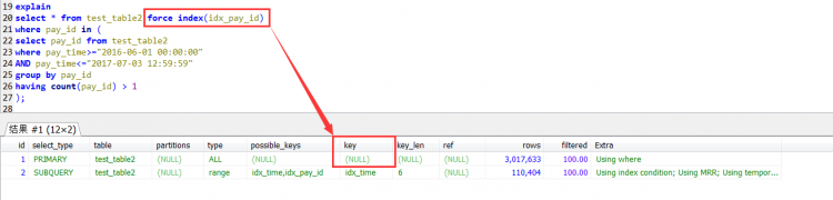 MYSQL數據庫解決MySQL中IN子查詢會導致無法使用索引問題