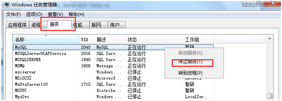 Mysql應用windows下mysql數據庫主從配置教程