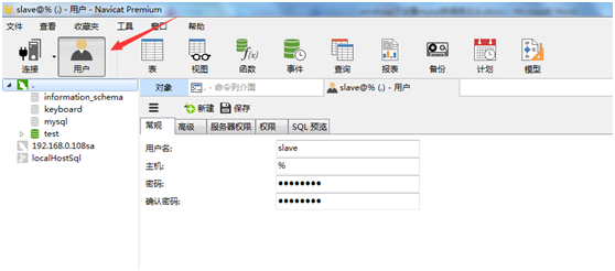 Mysql應用windows下mysql數據庫主從配置教程
