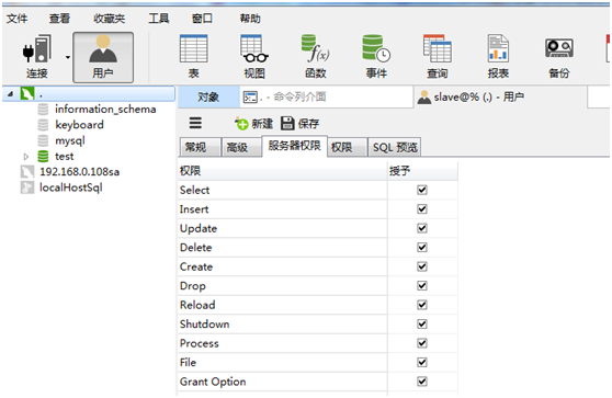 Mysql應用windows下mysql數據庫主從配置教程