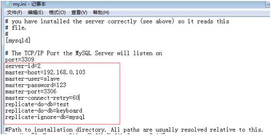Mysql應用windows下mysql數據庫主從配置教程