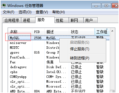 Mysql應用windows下mysql數據庫主從配置教程