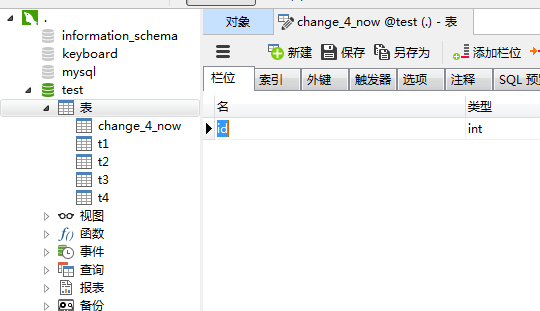 Mysql應用windows下mysql數據庫主從配置教程