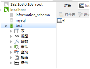 Mysql應用windows下mysql數據庫主從配置教程