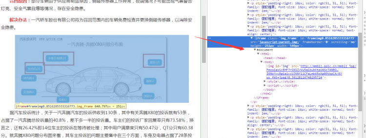 PHP使用CURL采集微信圖片（公眾號）如何繞過防盜鏈系統？