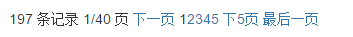 PHP學(xué)習(xí)：Thinkphp和Bootstrap結(jié)合打造個(gè)性的分頁樣式(推薦)