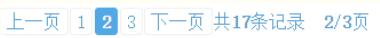 PHP應用：thinkphp3.2.3 分頁代碼分享