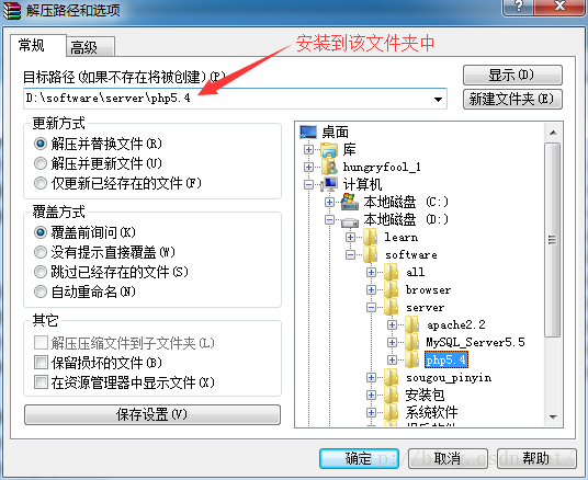 PHP應(yīng)用：apache php mysql開發(fā)環(huán)境安裝教程