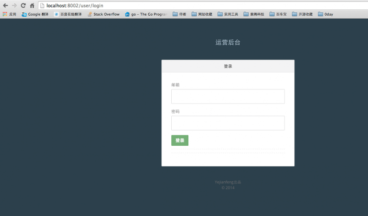 PHP教程：Laravel搭建后臺(tái)登錄系統(tǒng)步驟詳解