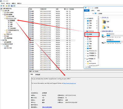 Mysql必讀mysql免安裝版1067錯誤終極解決辦法圖文教程