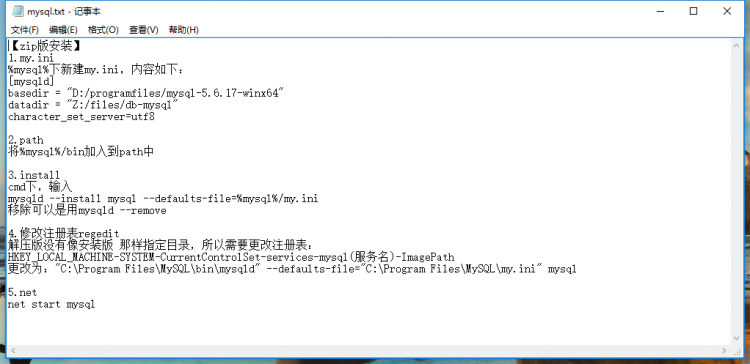 Mysql必讀mysql免安裝版1067錯誤終極解決辦法圖文教程