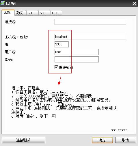 Mysql學習使用navicat 8實現創建數據庫和導入數據 管理用戶與權限[圖文方法]