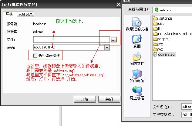 Mysql學習使用navicat 8實現創建數據庫和導入數據 管理用戶與權限[圖文方法]