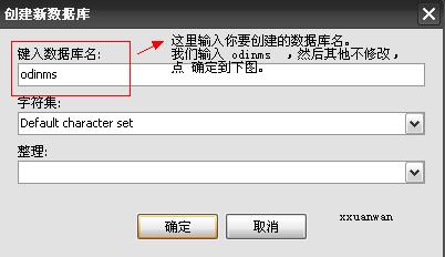 Mysql學習使用navicat 8實現創建數據庫和導入數據 管理用戶與權限[圖文方法]