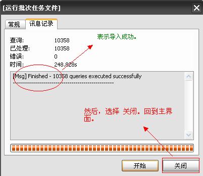 Mysql學習使用navicat 8實現創建數據庫和導入數據 管理用戶與權限[圖文方法]