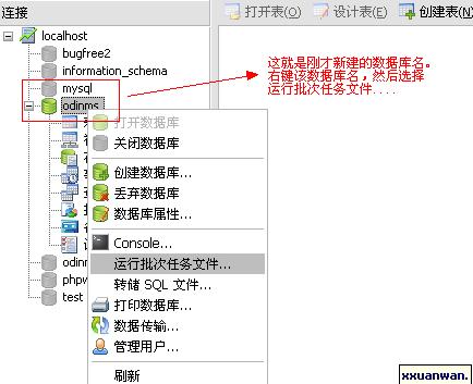 Mysql學習使用navicat 8實現創建數據庫和導入數據 管理用戶與權限[圖文方法]
