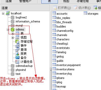 Mysql學習使用navicat 8實現創建數據庫和導入數據 管理用戶與權限[圖文方法]