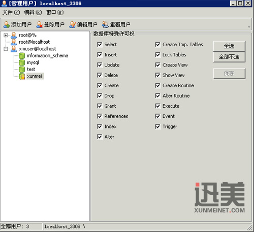 Mysql學習使用navicat 8實現創建數據庫和導入數據 管理用戶與權限[圖文方法]