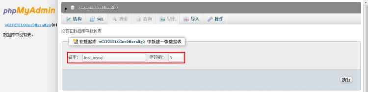 Mysql學習微信公眾平臺開發 數據庫操作
