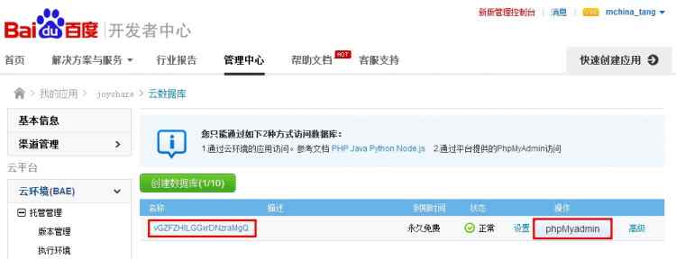 Mysql學習微信公眾平臺開發 數據庫操作