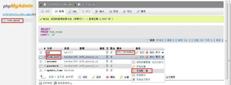 Mysql學習微信公眾平臺開發 數據庫操作