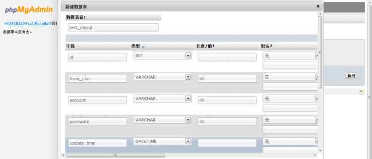 Mysql學習微信公眾平臺開發 數據庫操作