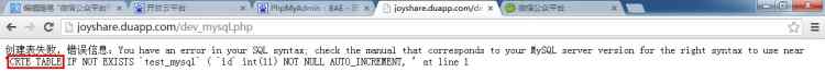 Mysql學習微信公眾平臺開發 數據庫操作