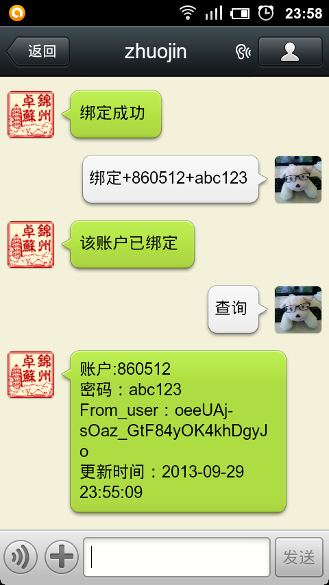 Mysql學習微信公眾平臺開發 數據庫操作