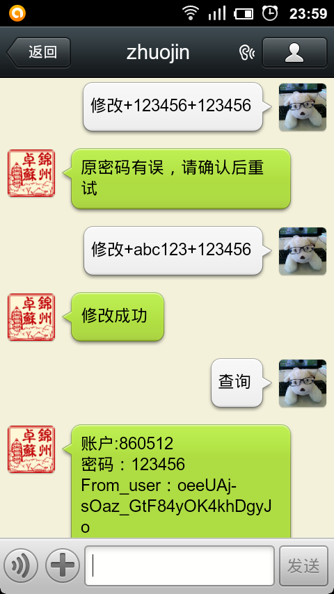 Mysql學習微信公眾平臺開發 數據庫操作