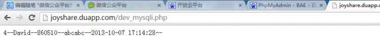 Mysql學習微信公眾平臺開發 數據庫操作