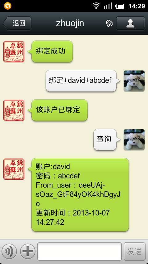 Mysql學習微信公眾平臺開發 數據庫操作