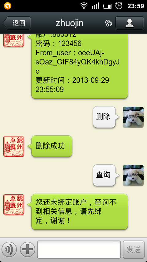 Mysql學習微信公眾平臺開發 數據庫操作