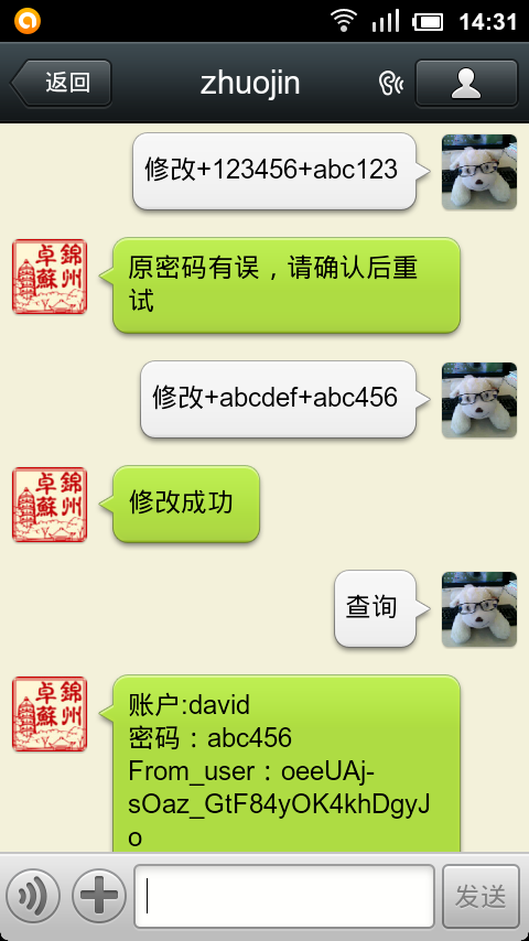 Mysql學習微信公眾平臺開發 數據庫操作