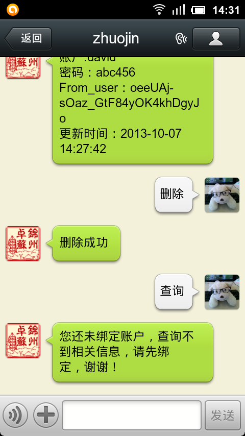 Mysql學習微信公眾平臺開發 數據庫操作