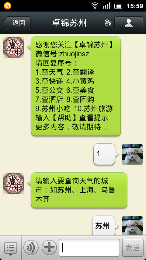 Mysql學習微信公眾平臺開發 數據庫操作