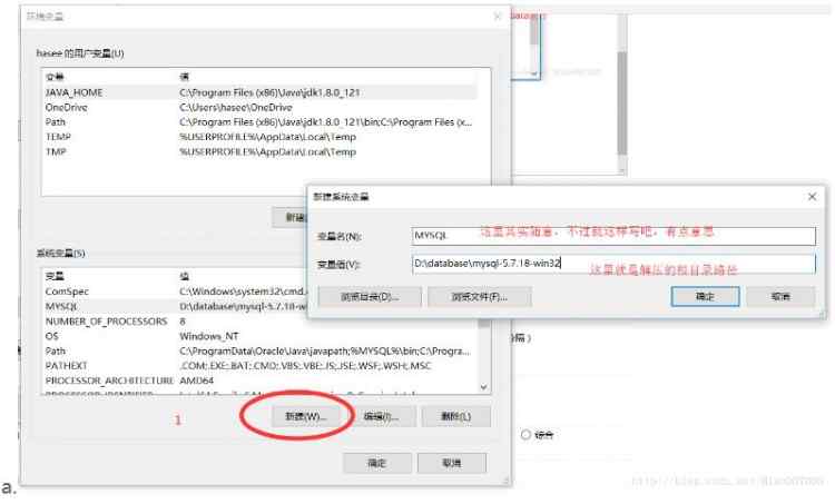Mysql必讀mysql 5.7.18 免安裝版window配置方法