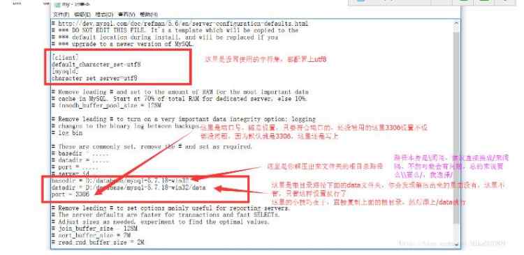 Mysql必讀mysql 5.7.18 免安裝版window配置方法
