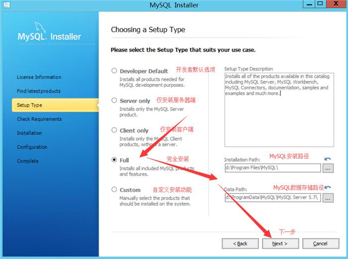 Mysql入門mysql 5.7.30安裝配置方法圖文教程