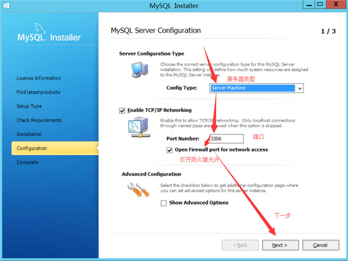 Mysql入門mysql 5.7.30安裝配置方法圖文教程