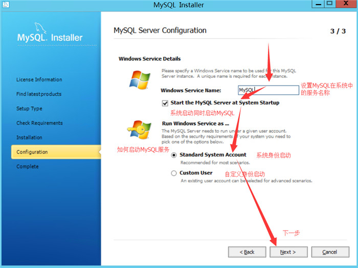 Mysql入門mysql 5.7.30安裝配置方法圖文教程