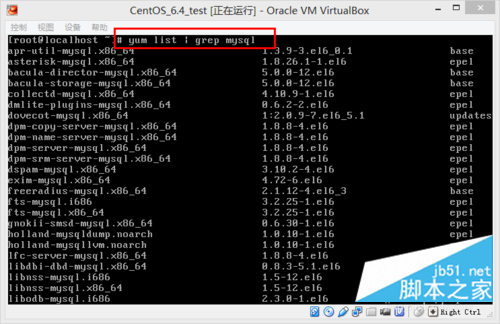 Mysql必讀CentOS6.4上使用yum安裝mysql